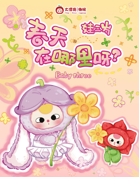 Baby Three - Where is Spring series Blind Box